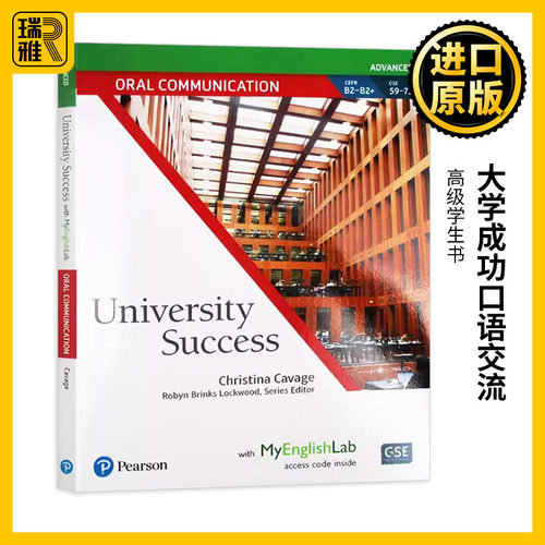 大学成功口语交流 高级学生书 University Success Oral Communication Advanced Student Book with MyLab 英文原版 英文版英语书