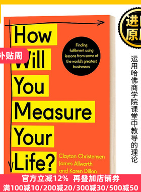 你要如何衡量你的人生 How Will You Measure Your Life 英文原版 英版 克莱顿 克里斯坦森 人生哲学 成功励志 进口英语书籍