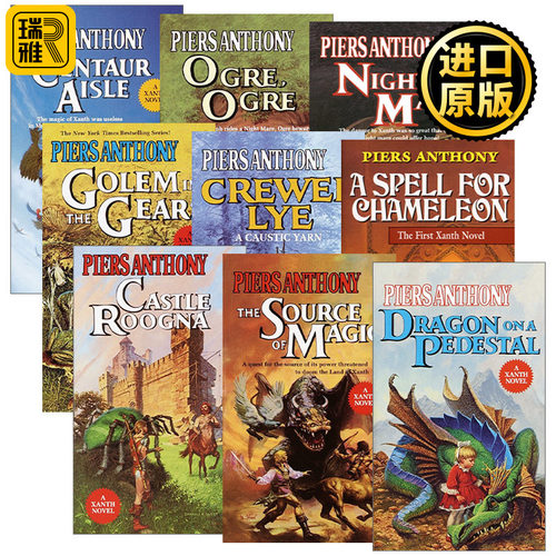 Xanth 赞斯系列9册 英文原版