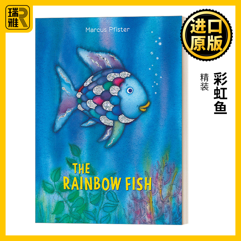 彩虹鱼1993凯特格林纳威奖