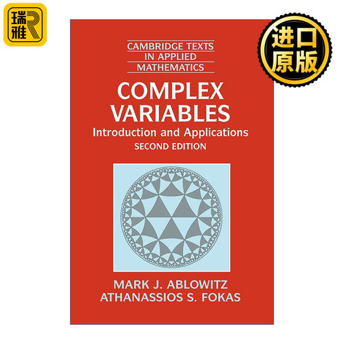 Complex Variables 复变函数 导论及应用 剑桥应用数学文本系列