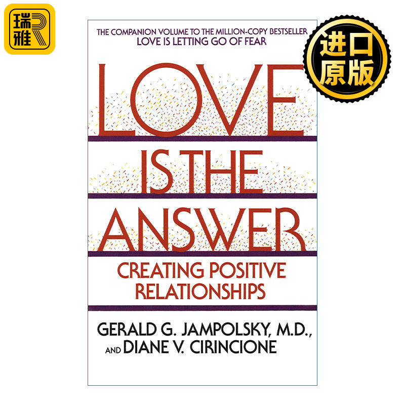 Love Is the Answer 爱就是答案 创造积极的关系 心理学 情绪 Gerald Jampolsky