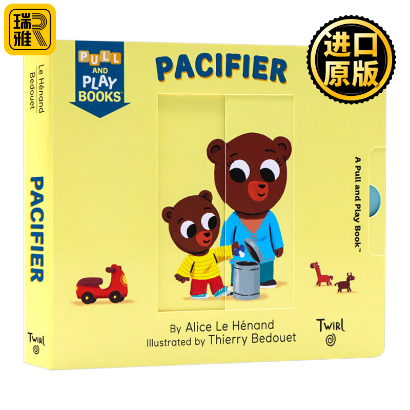 奶嘴抽拉玩机关书英文原版