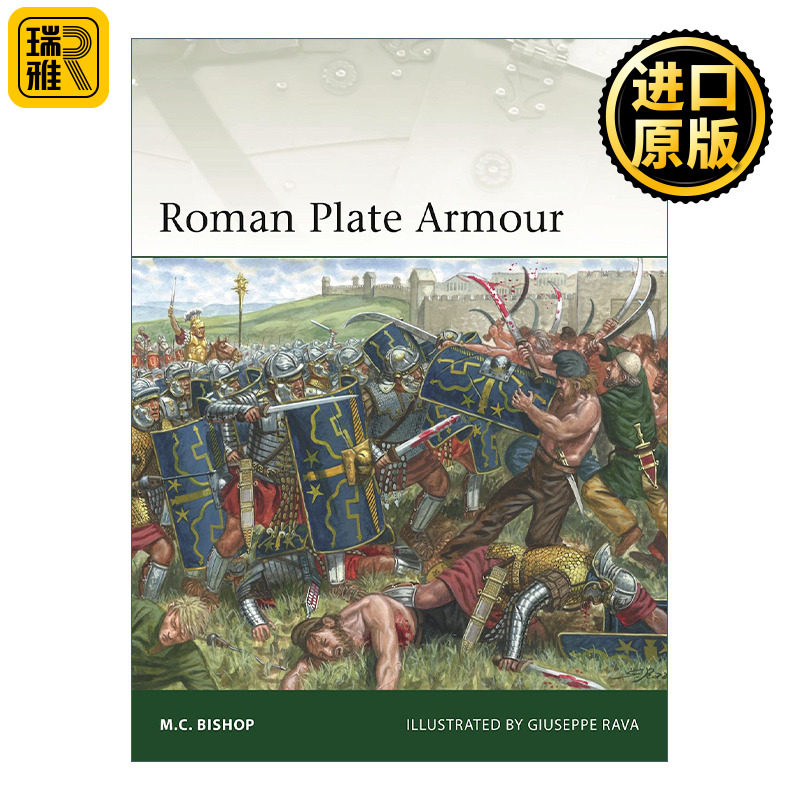 Roman Plate Armour 罗马帝国重步兵盔甲 军事精锐系列