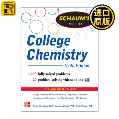 Schaum's Outline of College Chemistry 全美经典学习指导系列 大学化学 第10版