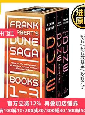 沙丘三部曲1-3册盒装 Frank Herbert's Dune Saga 英文原版小说 弗兰克赫伯特 Frank Herbert沙丘救世主 沙丘之子进口英语书籍
