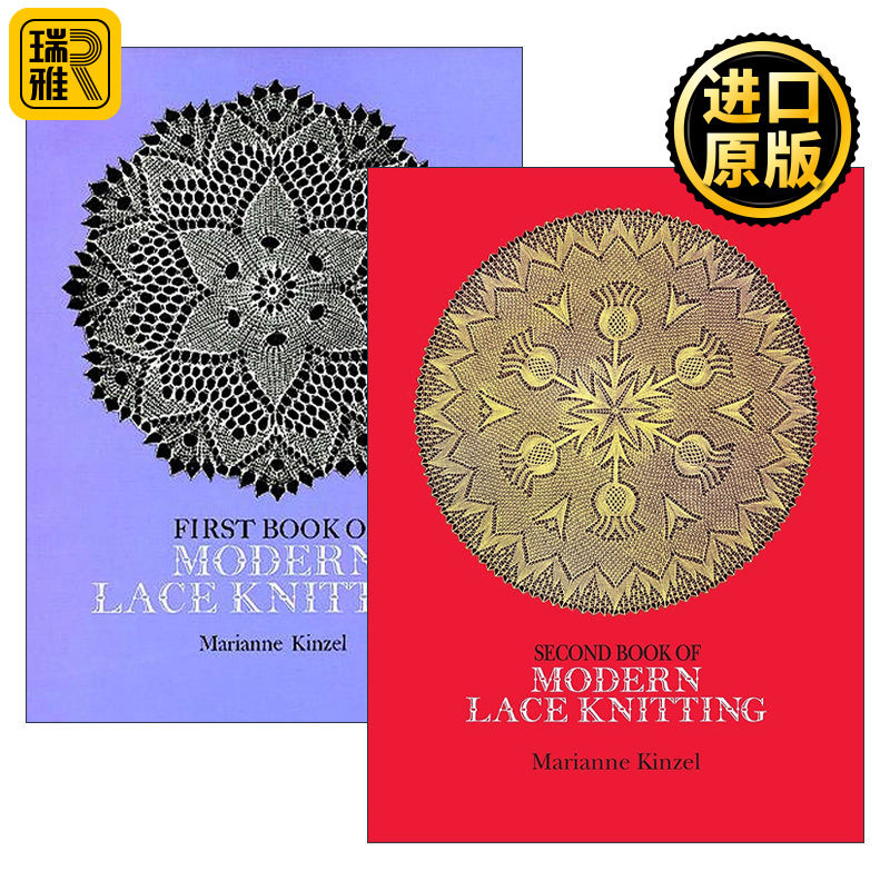 正版 Modern Lace Knitting现代蕾丝编织图解指南系列 2册套装  英文原版 进口英语书籍
