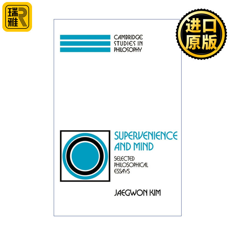 Supervenience and Mind 随附性和心灵 金在权 剑桥哲学研究系列