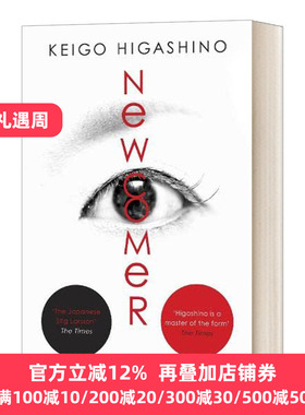 新参者 英文原版 Newcomer 东野圭吾 推理悬疑小说 Keigo Higashino 英文版 Keigo Higashino 进口英语原版书籍