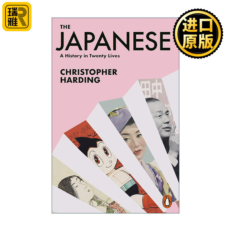 The Japanese 日本人 20个人物中的历史 克里斯托弗·哈丁