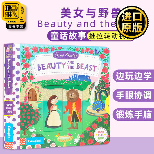 美女与野兽英文原版童话篇