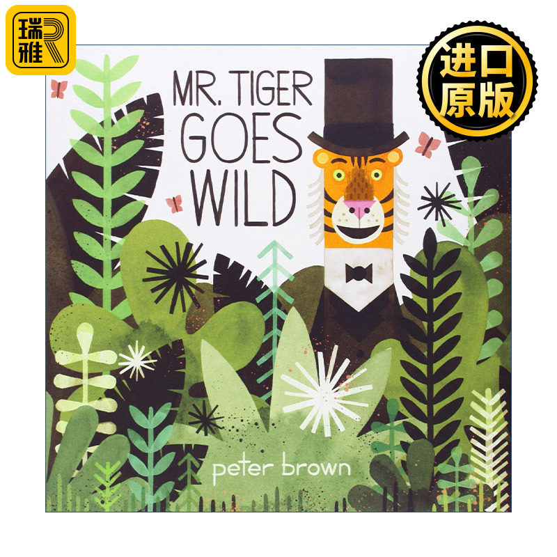 Mr. Tiger Goes Wild 老虎先生来撒野 凯迪克奖插画师彼得布朗 Peter Brown 精装绘本