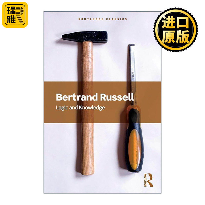 英文原版 Logic and Knowledge 逻辑与知识 伯特兰·罗素 Routledge Classics系列 英文版 进口英语原版书籍