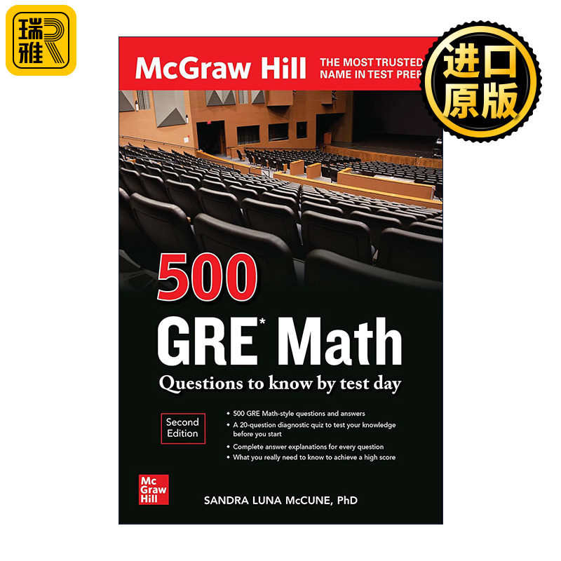500 GRE Math Questions to Know By Test Day 美国研究生入学考试数学500题 第2版
