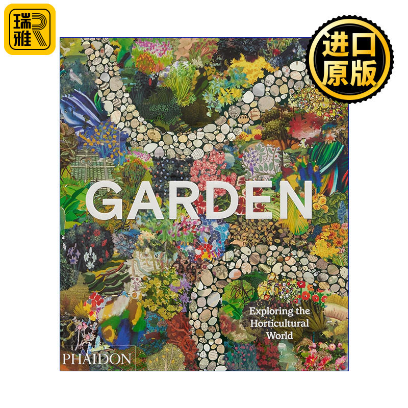 Garden 来自世界各地的花园图鉴 精装艺术画册