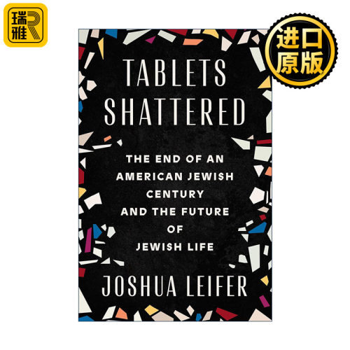 英文原版 Tablets Shattered 破碎的石碑 美国犹太世纪的终结和犹太人生活的未来 Joshua Leifer 精装 英文版 进口英语原版书籍
