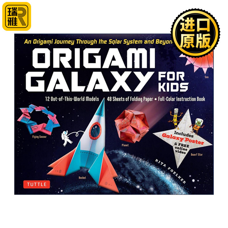 英文原版 Origami Galaxy for Kids Kit 儿童星系折纸工具包 含在线教程视频 太空探索 天文学科普 益智游戏活动书 英文版