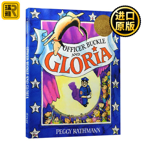 Officer Buckle and Gloria 警官巴克尔和警犬葛芮雅 精装绘本 1996年凯迪克 英文原版