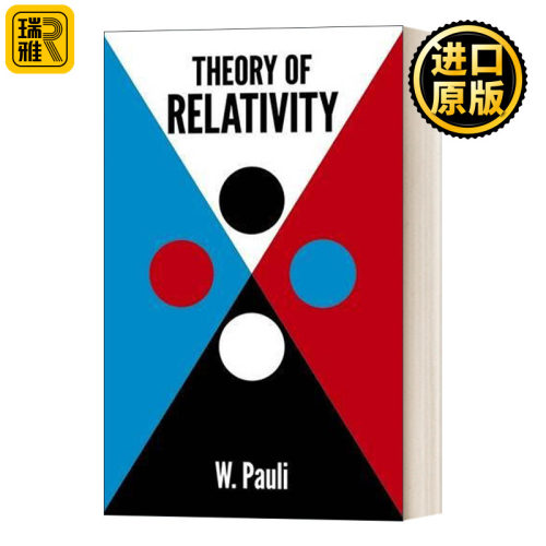 Theory of Relativity相对论 沃尔夫冈泡利 诺贝尔物理学奖者 Dover物理 英文原版