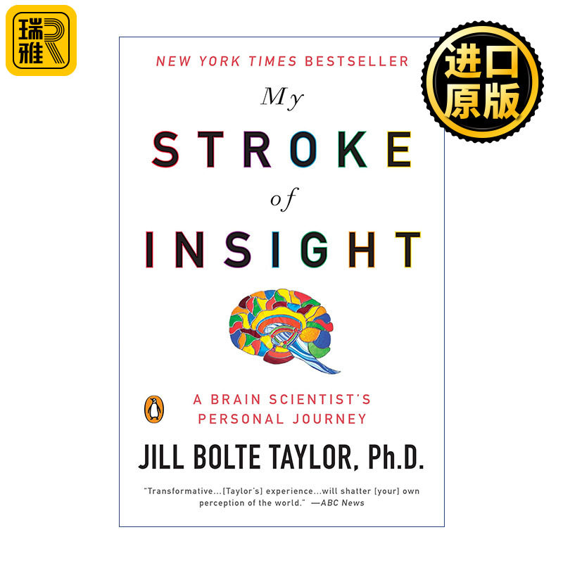 My Stroke of Insight 左脑中风 右脑开悟 奇迹 哈佛大学脑神经科学家Jill Bolte Taylor