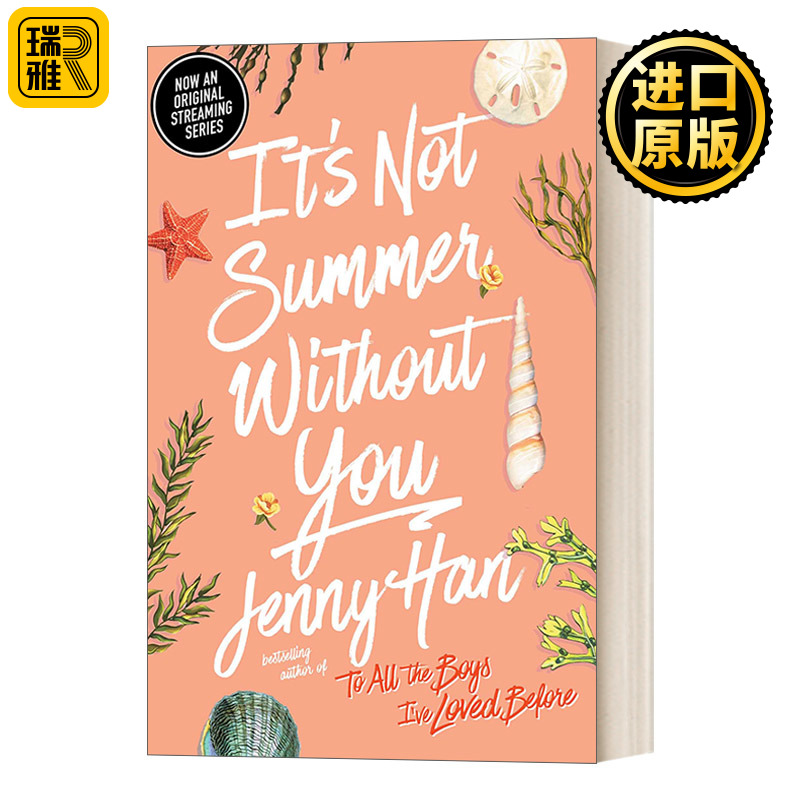 我变美的那个夏天#2英文原版