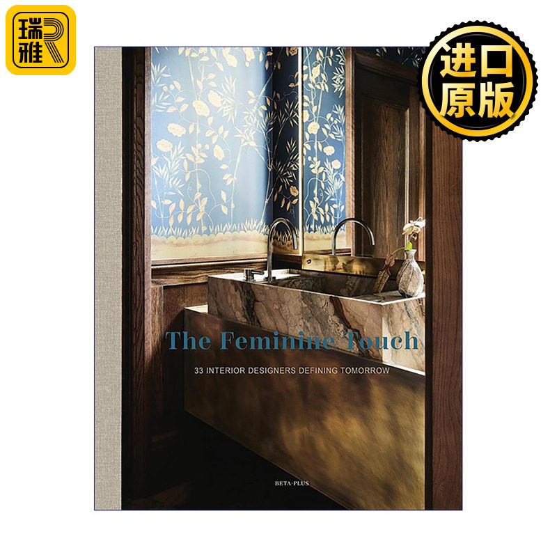 英文原版 The Feminine Touch 女性触觉 33位定义未来的女性室内设计师 精装 英文版 进口英语原版书籍
