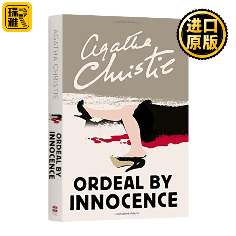 马普尔小姐探案第三季无妄之灾英文原版阿加莎系列 Miss Marple Ordeal by Innocence奉命谋杀推理侦探小说进口英语书籍-封面