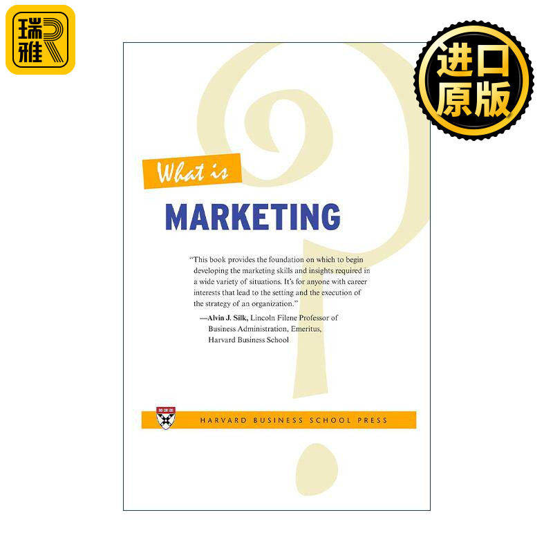 英文原版 What Is Marketing 什么是营销 MBA 市场定位 品牌设计 哈佛商业评论 Alvin J Silk 英文版 进口英语原版书籍