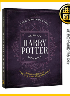 哈利波特非官方魔法全书 英文原版 The Unofficial Ultimate Harry Potter Spellbook 全正版英语原著小说全套书籍神奇动物在哪里