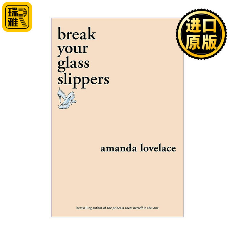 英文原版 break your glass slippers 砸碎水晶鞋 你即是自己的童话 Amanda Lovelace诗集 英文版 进口英语原版书籍