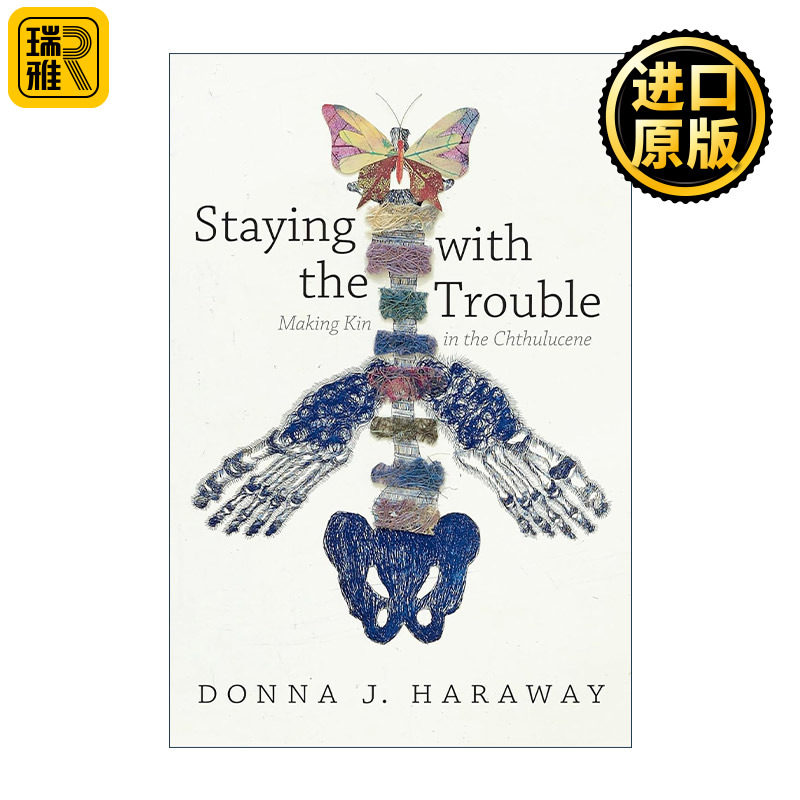 Staying with the Trouble 与忧患共生 在克苏鲁世制造亲缘 唐娜·哈拉维