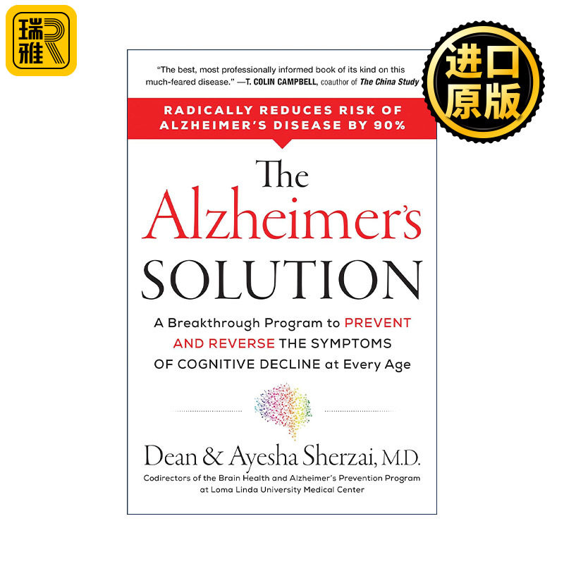 The Alzheimer's Solution 阿尔茨海默病自我管理全书