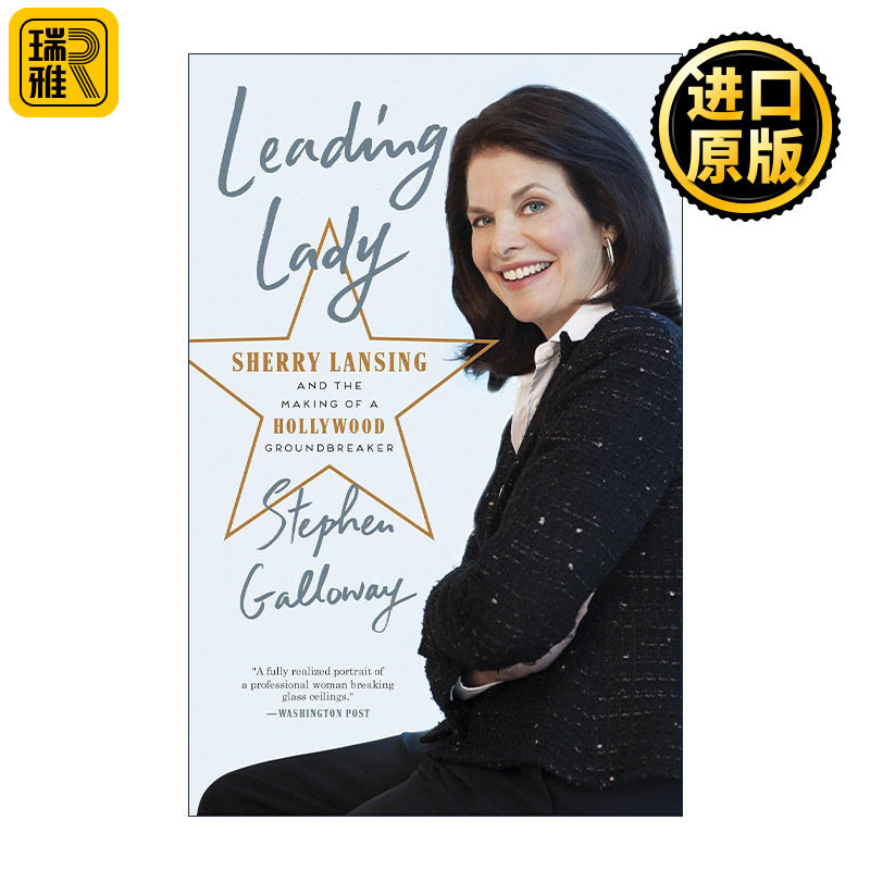 Leading Lady 女主角 Sherry Lansing雪莉&middot;兰与好莱坞开创者 传记 Stephen Galloway