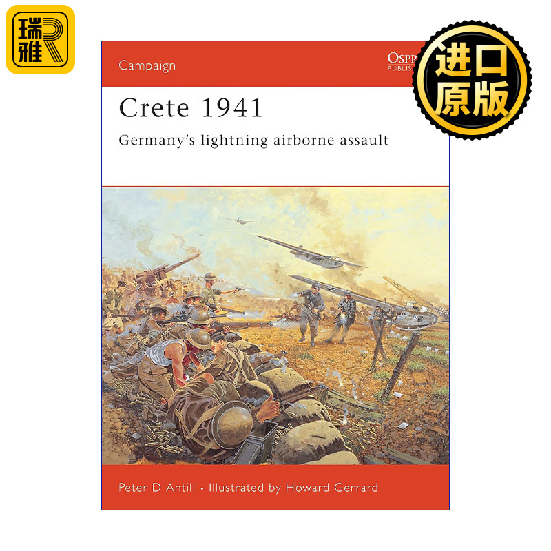 二战1941克里特岛空降战役