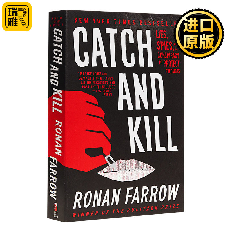 捕杀谎言间谍和保护捕食者的阴谋