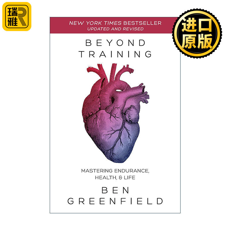 Beyond Training 超越训练 掌握耐力 健康和生命 科学运动健身指南 Ben Greenfield