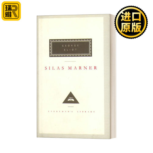 Silas Marner 织工马南 乔治艾略特 Everyman精装版 英文原版