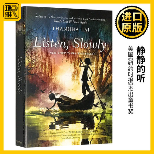 Listen, Slowly静静的听 十二岁的旅程 儿童文学 纽伯瑞奖 十岁那年姐妹篇 Thanhha Lai赖清河 - 封面