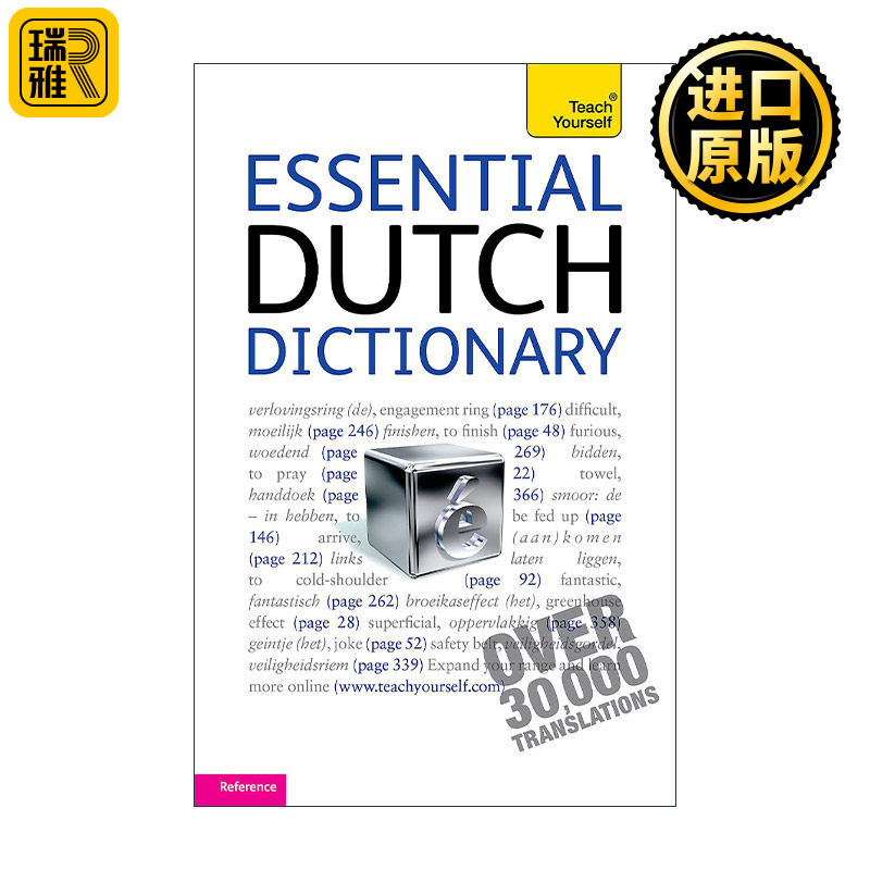 Essential Dutch Dictionary: Teach Yourself 荷兰语基础词汇词典