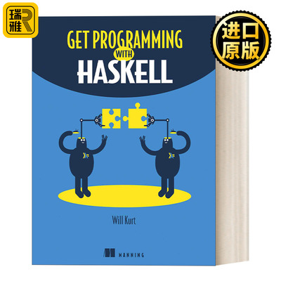 Get Programming with Haskell  纯函数编程语言 趣学指南