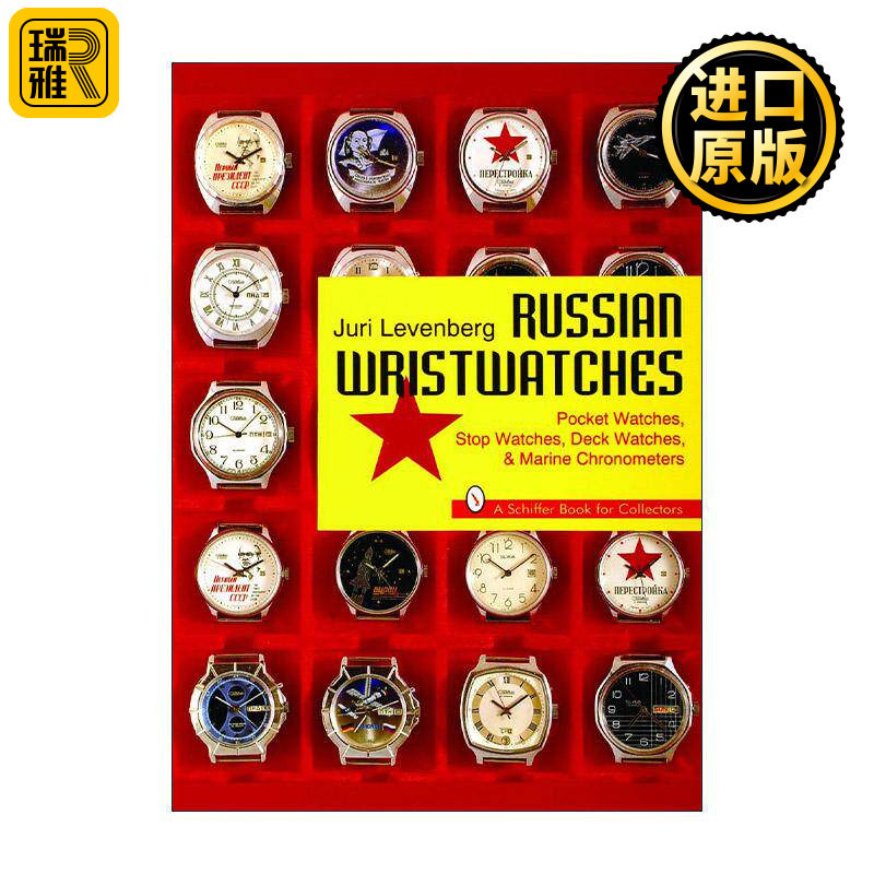 英文原版 Russian Wristwatches 俄罗斯手表 怀表 秒表 车载时钟与航海精密时计 收藏插图指南 Juri Levenberg 进口英语原版书籍