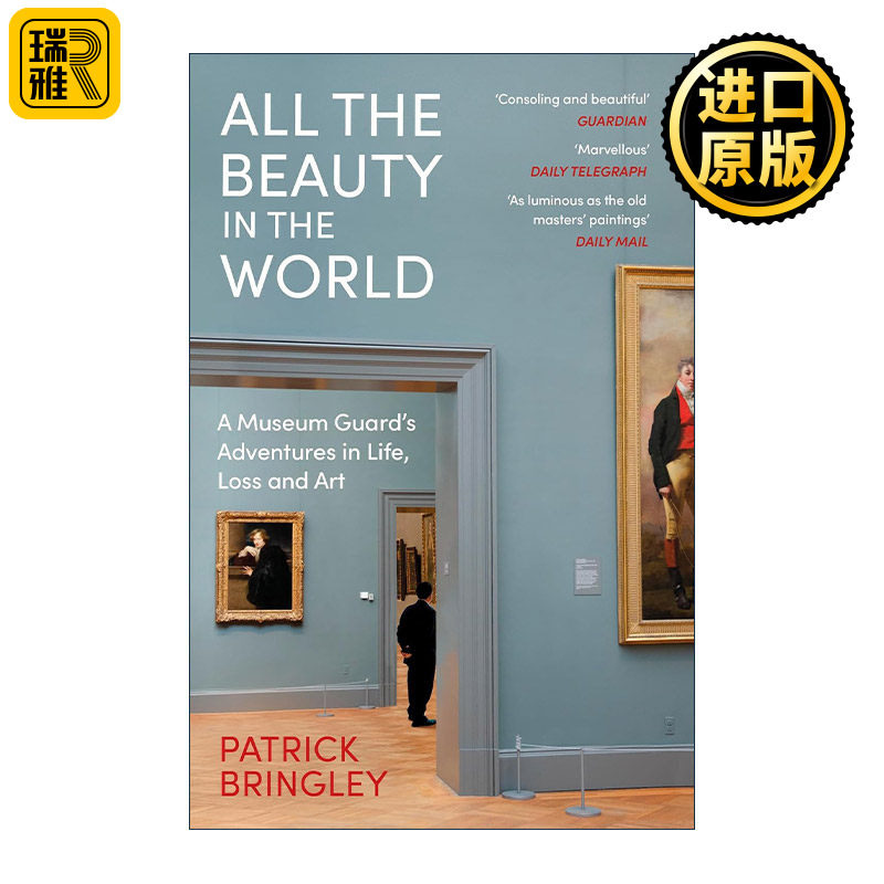 英文原版 All the Beauty in the World 这世间一切的美 我在博物馆当保安 帕特里克·布林利 英文版 进口英语原版书籍