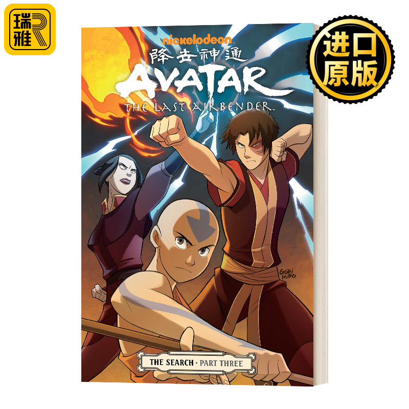 降世神通 最后的气宗 搜索3 英文原版 Avatar The Last Airbender The Search Part 3 英文版 Gene Luen Yang 进口英语原版书籍
