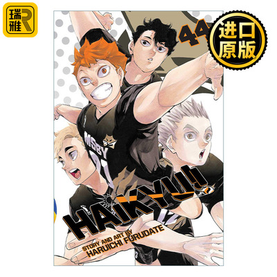 Haikyu!!, Vol. 44  排球少年 卷44 古馆春一漫画