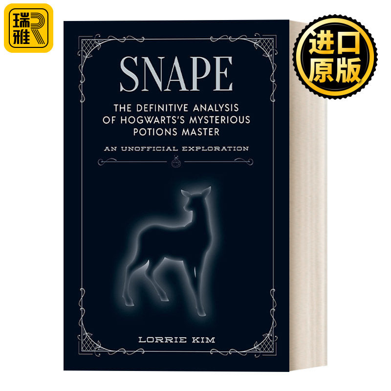 斯内普对神秘魔药大师的分析