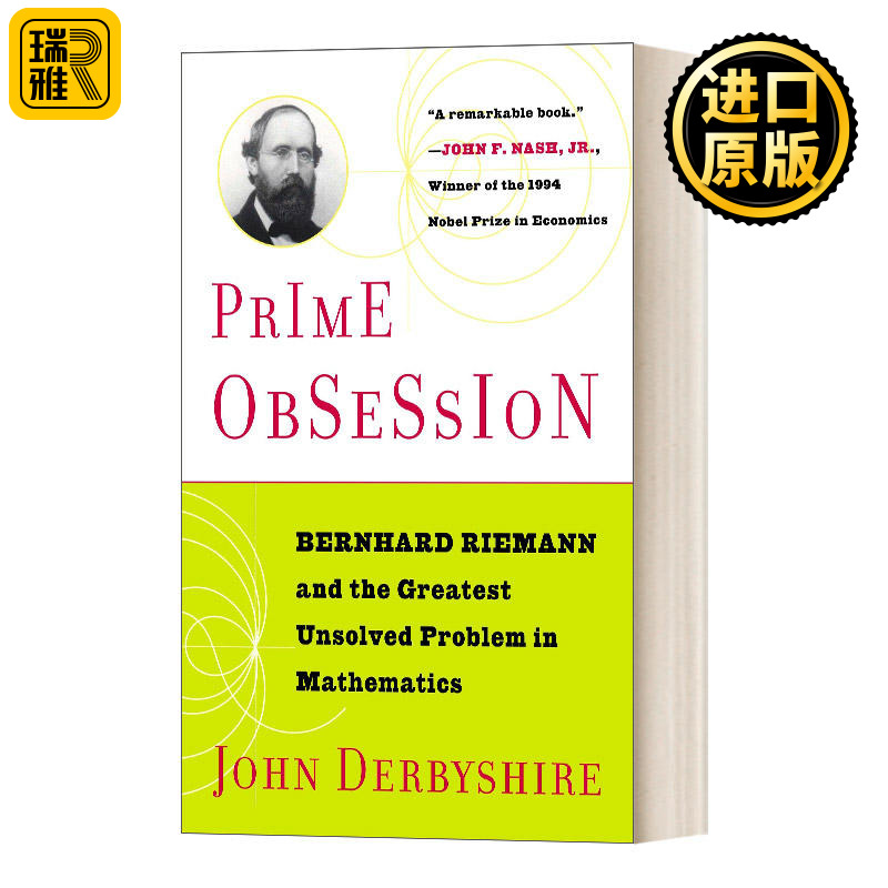 Prime Obsession 素数之恋