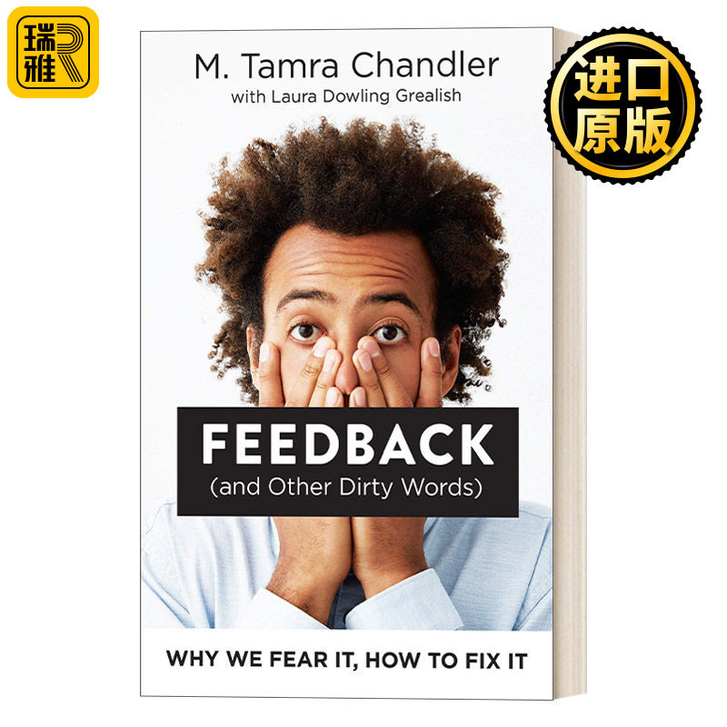 Feedback (and Other Dirty Words) 反馈(和其他脏话)：我们为什么害怕它，如何解决它 M. Tamra Chandler