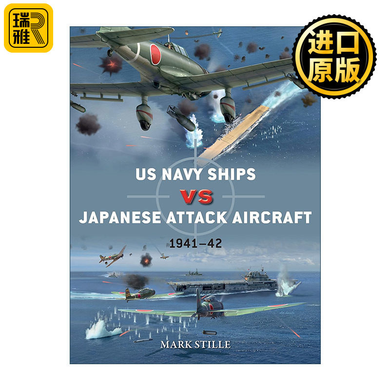 US Navy Ships vs Japanese Attack Aircraft 二战美国美国海军舰艇VS日本攻击机 对战历史