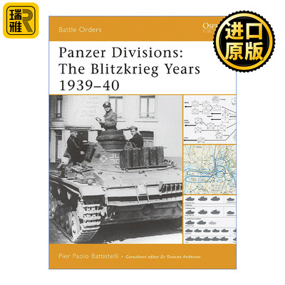 Panzer Divisions 二战闪电战中的德国装甲师 1939-1940 作战序列系列