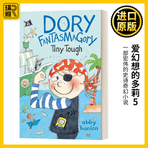 爱幻想的多莉5 英文原版 Dory Fantasmagory 5 Tiny Tough 章节读物 英文版 Abby Hanlon 进口英语原版书籍